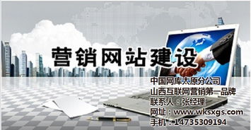 忻州网站优化与太原微信小程序开发 太原富库公司的有效解决方案