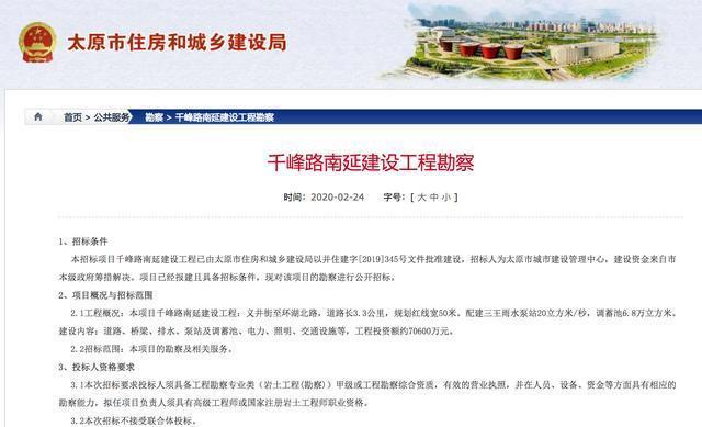 太原千峰路南延启动 城市动脉直通晋阳湖，长风片区迎来发展新契机