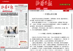 一片爱心在公寓 太原网站建设中的温情与智慧