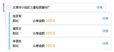 太原市小店区三星轻质建材厂微信小程序开发方案